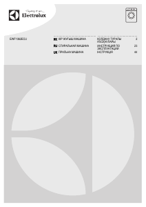 Руководство Electrolux EWF1062ECU Стиральная машина