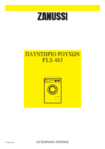 Εγχειρίδιο Zanussi FLS 483 Πλυντήριο