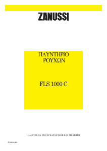 Εγχειρίδιο Zanussi FLS 1000 C Πλυντήριο
