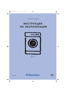 Руководство Electrolux EWS1251 Стиральная машина