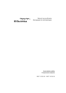 Руководство Electrolux EWT10730W Стиральная машина