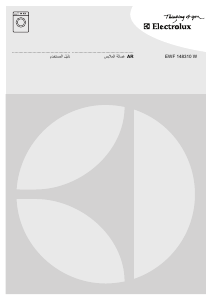 كتيب الكترولوكس EWF148310W غسالة ملابس