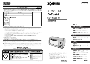 説明書 象印 ET-NE35 オーブン