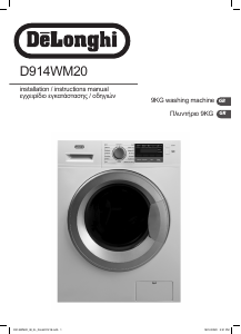 Εγχειρίδιο DeLonghi D914WM20 Πλυντήριο