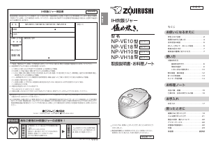 説明書 象印 NP-VE10 炊飯器