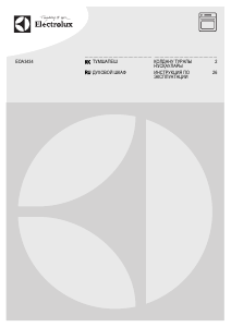 Руководство Electrolux EOA3434AAK духовой шкаф