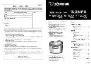 象印 炊飯器 のマニュアル
