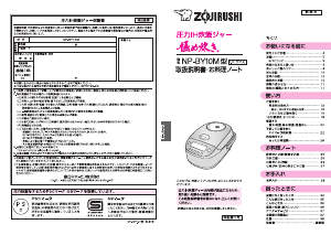 説明書 象印 NP-BY10M 炊飯器