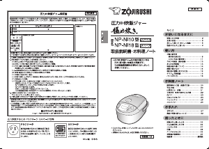 説明書 象印 NP-NI10 炊飯器