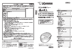 説明書 象印 NP-NI10KS 炊飯器