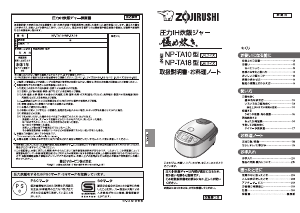 説明書 象印 NP-TA10 炊飯器