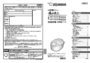 説明書 象印 NP-VQ10 炊飯器