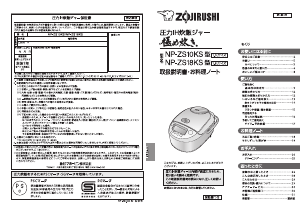説明書 象印 NP-ZS10KS 炊飯器