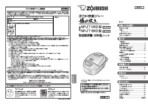 説明書 象印 NP-ZT10KS 炊飯器