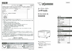 説明書 象印 EQ-AA22 オーブン