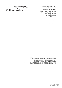 Руководство Electrolux ENA38415X Холодильник с морозильной камерой