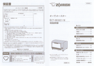 説明書 象印 ET-SE22C1 オーブン