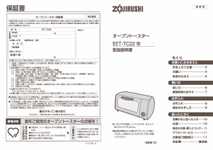 説明書 象印 ET-TC22 オーブン