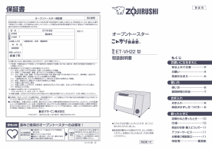 説明書 象印 ET-VH22 オーブン