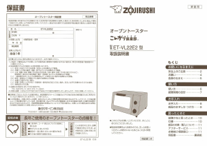 説明書 象印 ET-VL22E2 オーブン