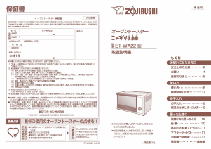 説明書 象印 ET-WA22 オーブン