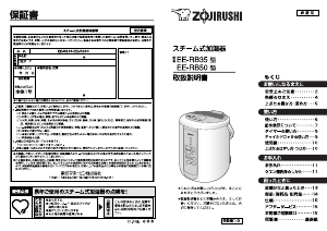説明書 象印 EE-RB35 加湿器