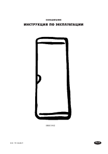 Руководство Electrolux ERE3502 Холодильник
