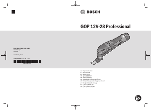 كتيب بوش GOP 12V-28 أداة متعددة الأغراض