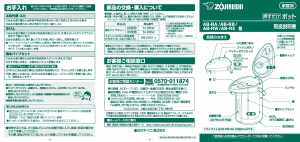 説明書 象印 AB-RW22 水ディスペンサー