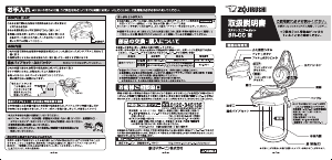 説明書 象印 SR-CC22 水ディスペンサー