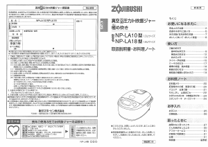 説明書 象印 NP-LA10 圧力鍋