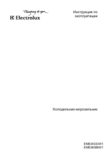 Руководство Electrolux ENB34033W1 Холодильник с морозильной камерой