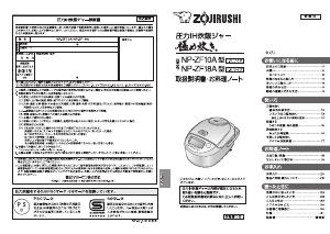 説明書 象印 NP-ZF10A 圧力鍋