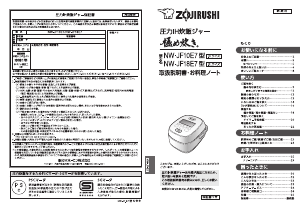 説明書 象印 NW-JF10E7 圧力鍋