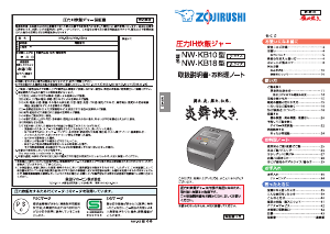 説明書 象印 NW-KB10 圧力鍋