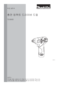 Hướng dẫn sử dụng Makita TD090DWE Tuốc-nơ-vít