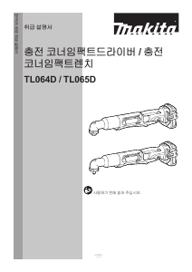 Vadovas Makita TL064D Atsuktuvas