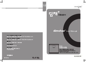 사용 설명서 딤채 DOL225DES(B) 김치냉장고
