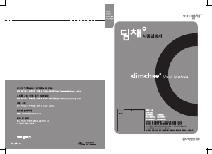 사용 설명서 딤채 DOR225DDK 김치냉장고