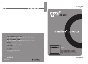 사용 설명서 딤채 DOD205DCGS 김치냉장고