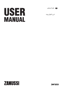 كتيب زانوسي ZMF32E8S جهاز ميكروويف