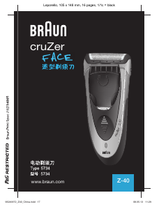 Bruksanvisning Braun Z-40 cruZer Rakapparat