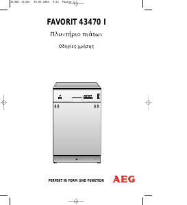 Εγχειρίδιο AEG F43470I-M Πλυντήριο πιάτων