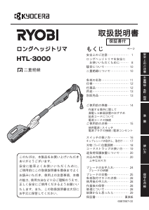 Прирачник Ryobi HTL-3000 Тример за жива ограда