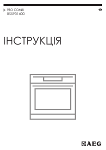Посібник AEG BS5931400M Духова шафа