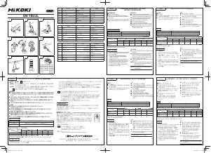 説明書 ハイコーキ UB 18DJL 懐中電灯