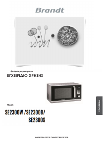 Εγχειρίδιο Brandt SE2300W Φούρνος μικροκυμάτων