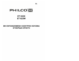 Εγχειρίδιο Philco ET632W Εμβέλεια