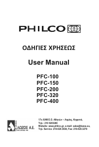 Εγχειρίδιο Philco PFC 150 Καταψύκτης