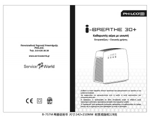 Manual Philco iBreathe 30+ Air Purifier